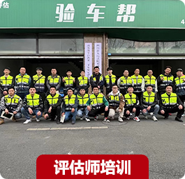 評(píng)估師培訓(xùn) 評(píng)估師培訓(xùn)